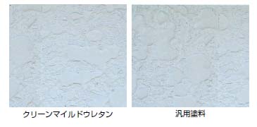 クリーンマイルドウレタンと汎用塗料との低耐電性比較写真
